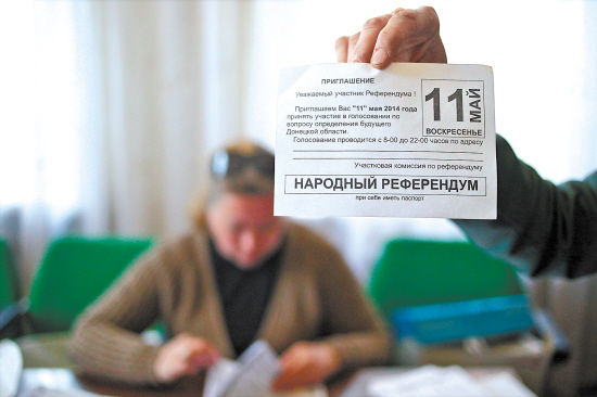 乌东部明日公投