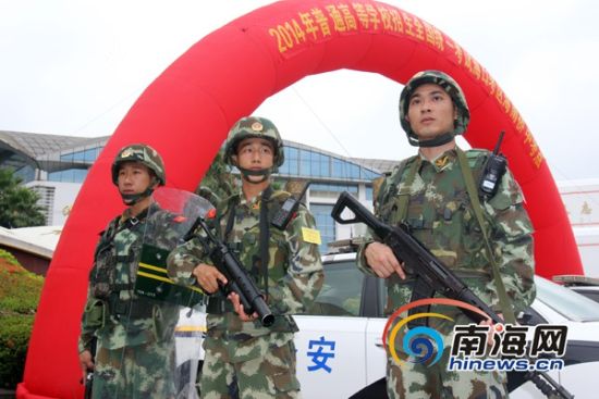海南省2014年高考开考 武警配枪巡逻维维持秩序