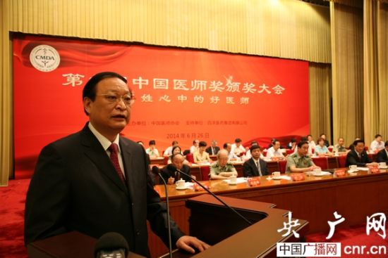 80位百姓心中的好医师荣获第九届“中国医师奖”