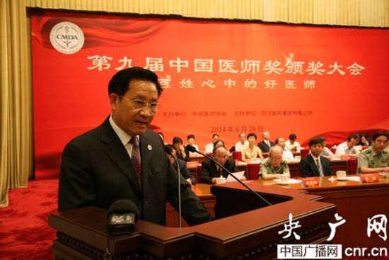 80位百姓心中的好医师荣获第九届“中国医师奖”