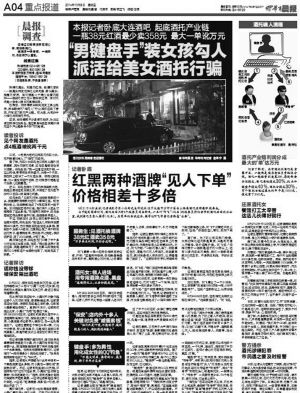 男键盘手在阜新网上拉客女酒托在大连接活带