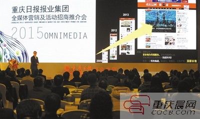 重报集团全媒体招商推介会成功举行