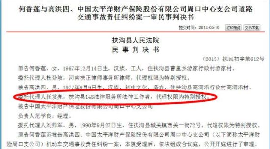 江苏律所微信朋友圈寻找假冒律师“任发亮”引发震动