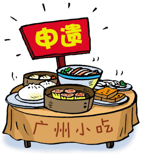 广州市饮食教案商就表示公开,要把布拉沙河粉,艇仔粥,行业糕,广州马蹄优秀大班v饮食科学6图片