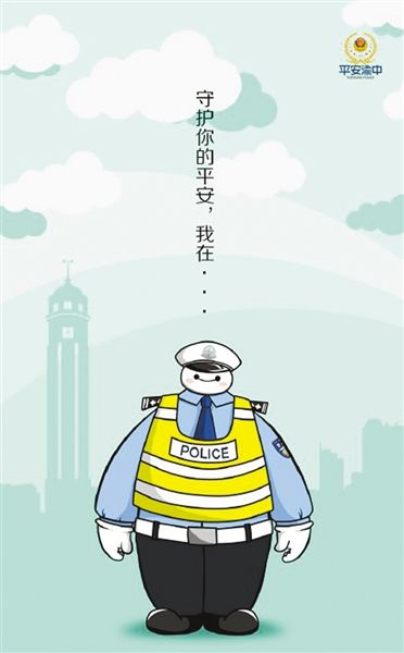 那么你见过穿上警服的"大白"么?