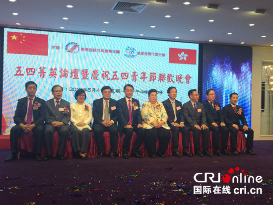 纪念五四运动96周年 香港青年探讨五四精神