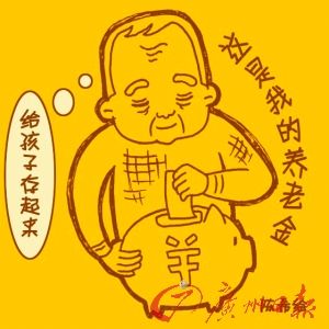 人口不对心