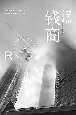 【一周书情】银行家如何服务小微 聪明人如何