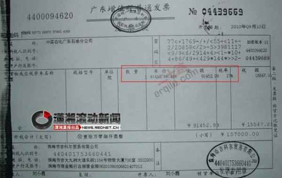 中石化卖油也卖酒 网上百万酒单疑为进货单[