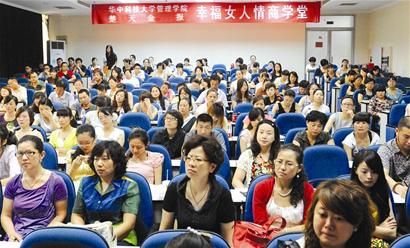 图文:金报幸福女人情商学堂开讲