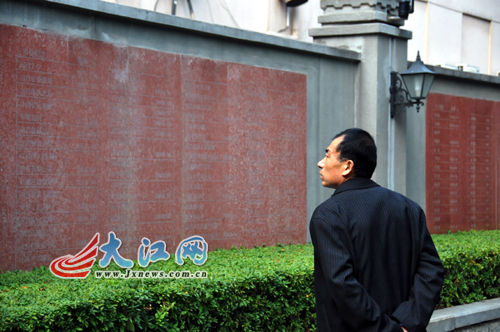 八一起义纪念馆捐款名录现错字 馆方将纠正(图