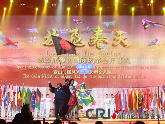 第２９届潍坊国际风筝节开幕（组图）
