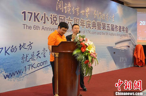 骁骑校、鱼歌等作者获17K小说网年度大奖(图