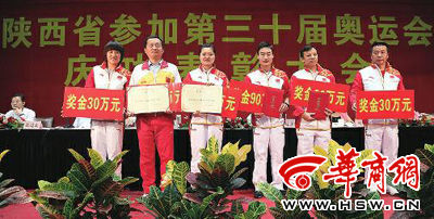 奖秦凯90万郭文珺60万(图)