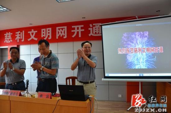 慈利县文明网正式开通(图)