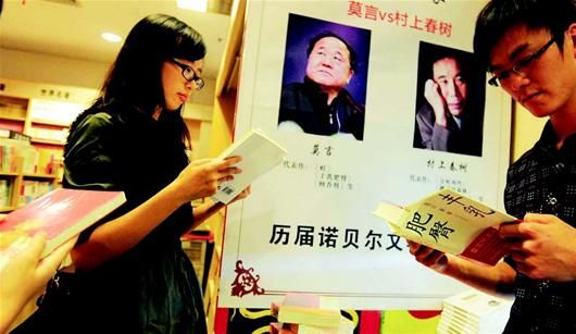 图文:一书难求 莫言作品三镇热销