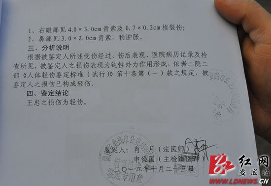 公交车上抓扒手 娄底民工被打骨折(图)