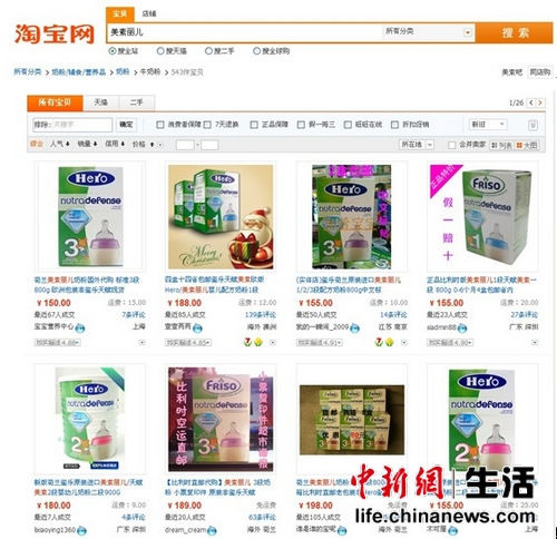 美素丽儿奶粉被曝掺过期奶粉淘宝京东仍在售(