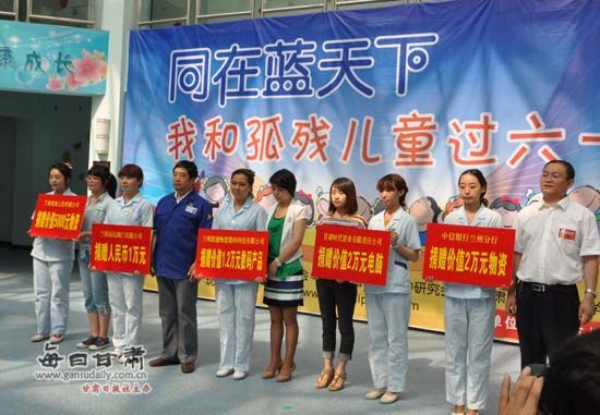 兰州:爱心款物捐赠福利院 孤残儿童欢度六一