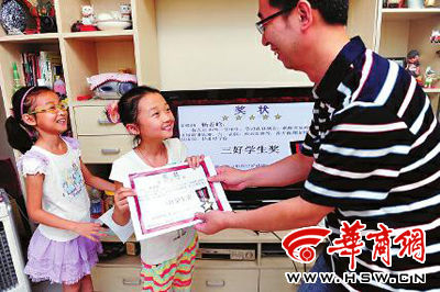 爸爸妈妈给你颁奖(图)