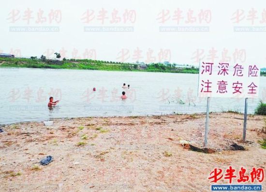 两男生出事水域的河边有警示牌,但还是有人游泳.