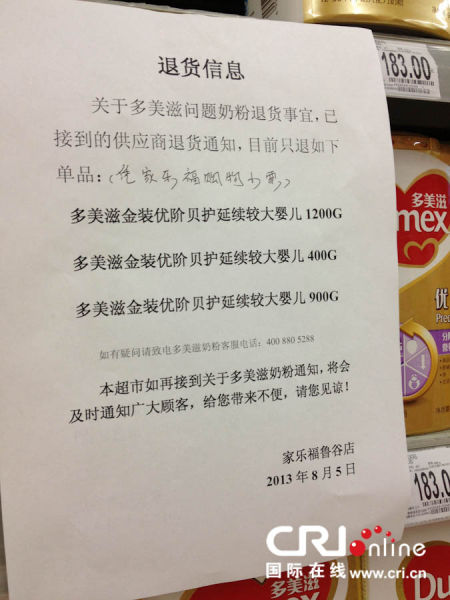 多美购物退货