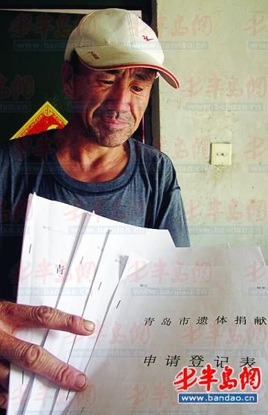 活得苦也懂感恩 多灾多难夫妻俩要捐遗体(图)