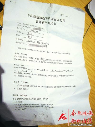 勤工俭学没报酬 却交学费1万元(图)