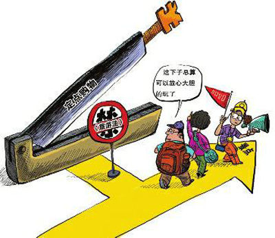 低团费、零团费旅行社以此吸引游客违法(图)