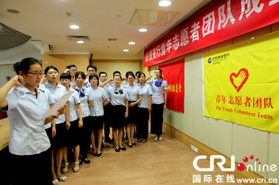 湖南建行长沙铁银支行青年志愿者帮扶困难群众