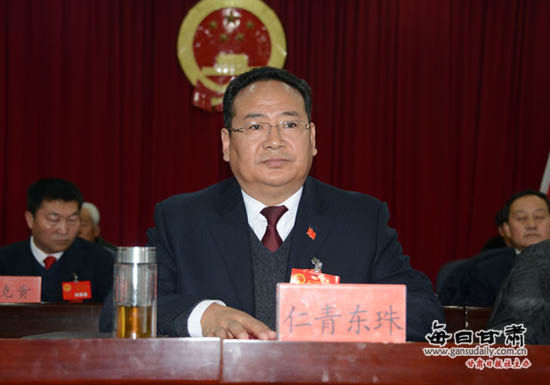 中共迭部县委书记仁青东珠出席会议并讲话.