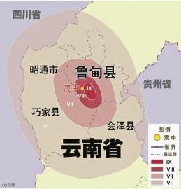 云南鲁甸地震烈度图昨发布
