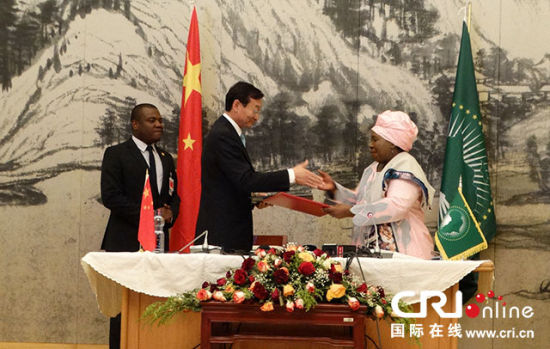 中国与非盟签署推动非洲三网一化建设谅解备忘