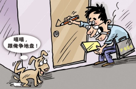 漫画：踩点暗号_新闻中心_新浪网