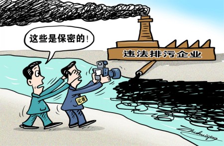 新华时评:政府岂能为排污企业遮丑