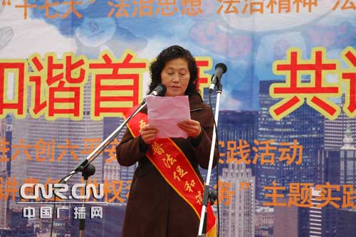 呼和浩特举办社会治安综合治理宣传活动