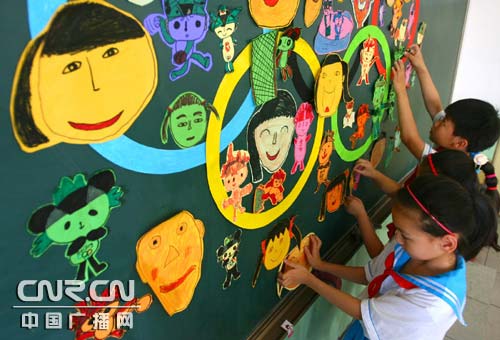 北京丰台小学生开展最美笑脸迎学校心理奥运小学图片