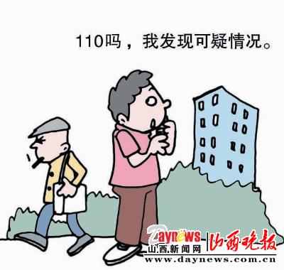 公民防范恐怖袭击手册之一:辨识恐怖分子做好自救互救(图)