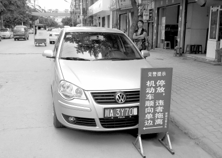 乡镇临时占道停车停车的多付费的少