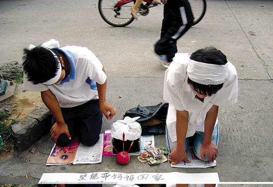 2名男子谎称无钱安葬母亲闹市乞讨(图)