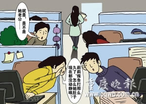 公司规定女员工准备怀孕须向领导汇报