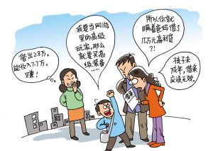 高中生装备7.7万买网游借款其父"买单"家教随州高中图片