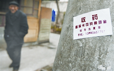 医保卡提现 广告变成牛皮癣 遍布武汉居民区