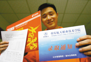 考生展示自己的高考录取通知书。 记者 甘侠义 摄