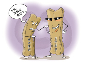 一根油条的是是非非