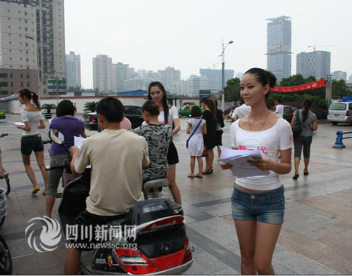 成都美女用身体发飙:强烈鄙视富二代[组图]