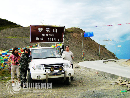 记者踏访长征路:红军翻越第二座雪山梦笔山