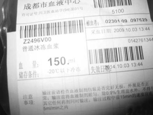 网帖称成都血液中心用血浆浇花(组图)