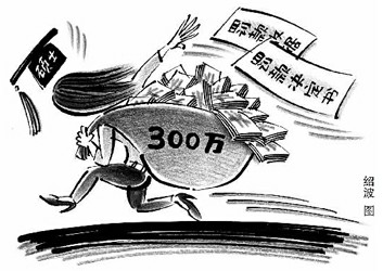 会计财务联手 虚开漏税罚单(附漫画)