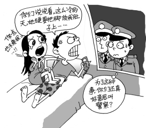 女大学生打110只因男友不给她暖脚_新闻中心